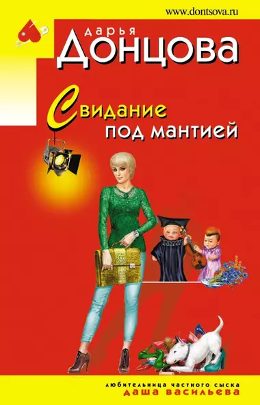 Свидание под мантией - фото 1