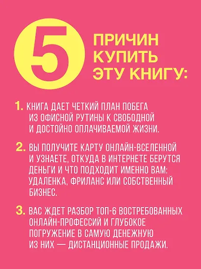 Удаленка. Как уйти в онлайн - фото 6