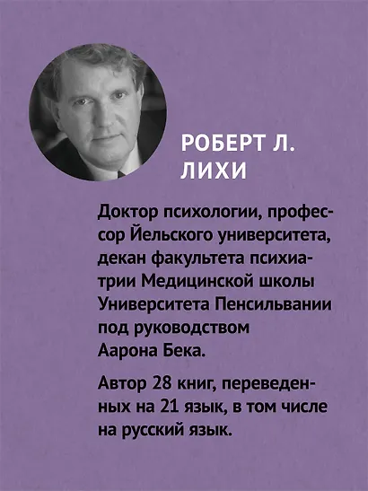 Лекарство от нервов. Как перестать волноваться и получить удовольствие от жизни  (#экопокет) - фото 4