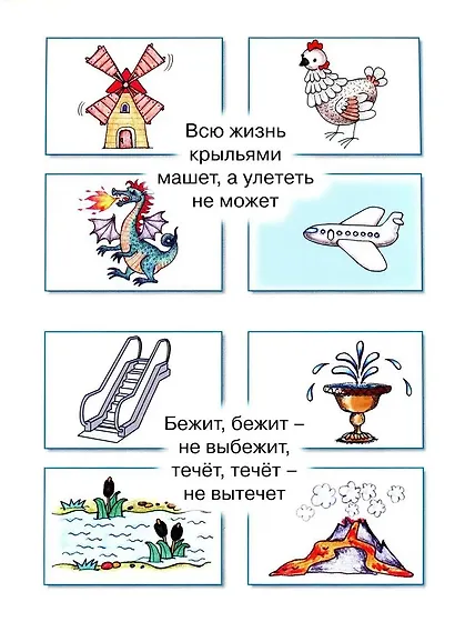 Загадки в Отгадках. Два кольца, два конца - фото 3