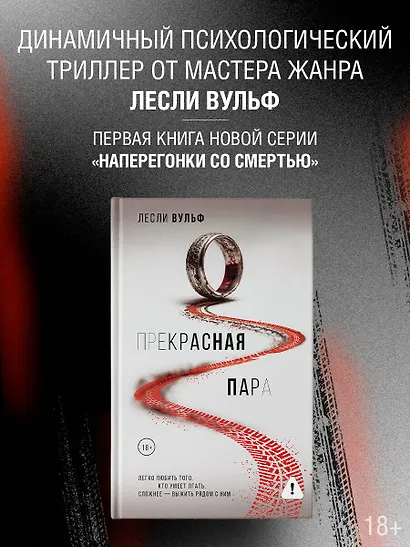 Прекрасная пара - фото 4