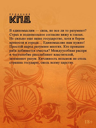 Иван Грозный. Том 1 - фото 6