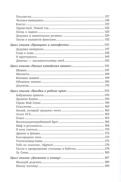 Я  люблю тебя, лиса - фото 4