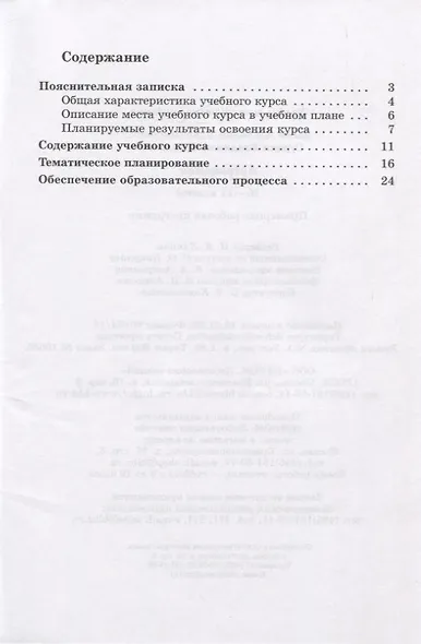 Астрономия. 10-11 классы. Примерная рабочая программа - фото 2