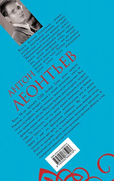 Небо слишком высоко - фото 2