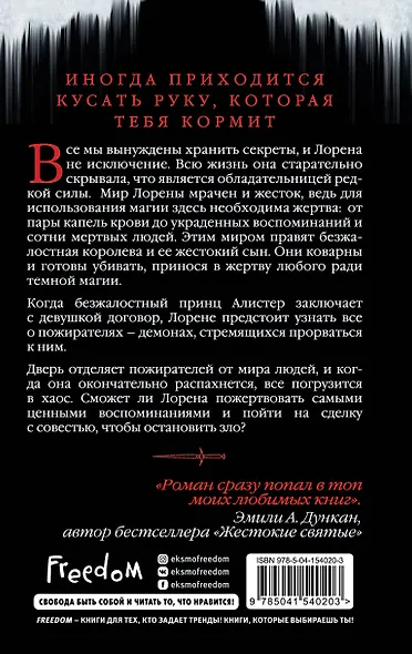 Что мы пожираем - фото 2