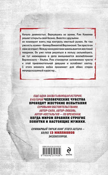 Между пулей и любовью - фото 2