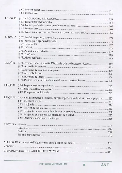 Vinga, amunt! Curs inicial de llengua catalana. Начальный курс каталанского языка. Книга+CD - фото 4