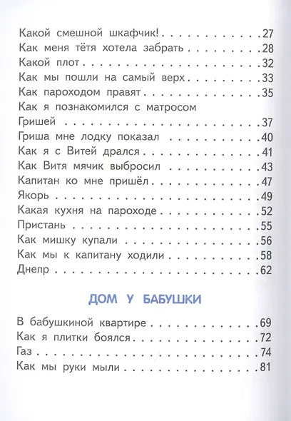 Что я видел - фото 6