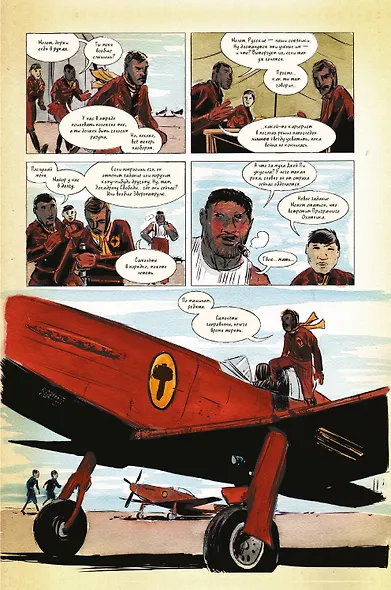 Чёрный молот'45 - фото 3