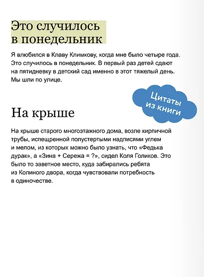 В моей смерти прошу винить Клаву К. Вечные истории. Young Adult - фото 7