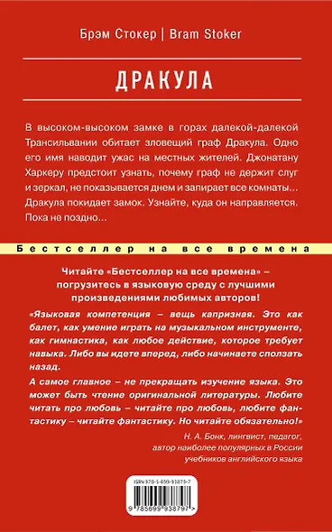 Дракула = Dracula - фото 2