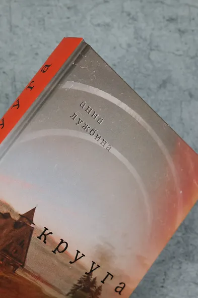 Крууга - фото 7