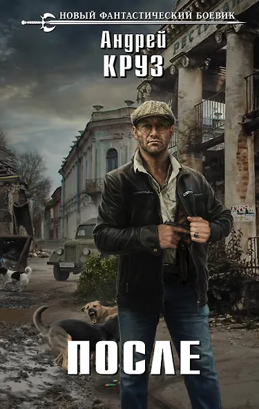 После - фото 1