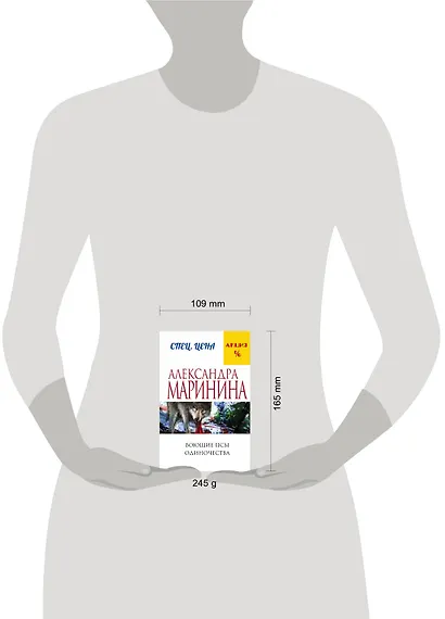 Воющие псы одиночества - фото 4