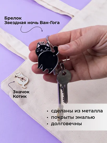 Набор Брелок My lucky charm Котик с хвостиком (черный) (металл) (12-07150-Z1823)+Значок Pin Joy Котик с гитарой (металл) (12-08599-925) - фото 2
