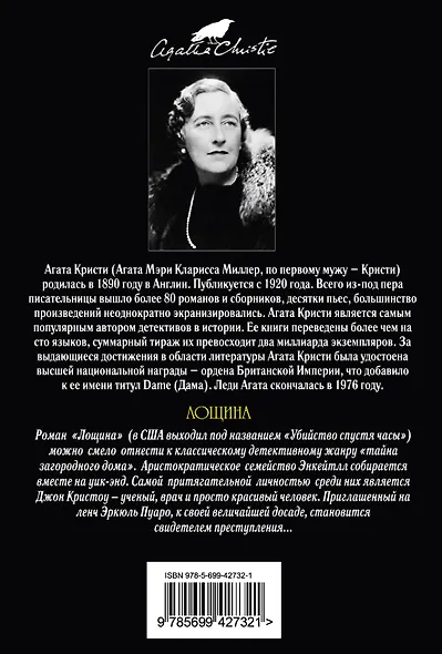 Лощина - фото 2