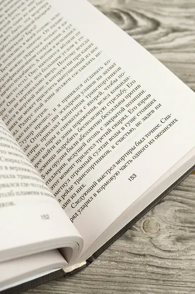 Балтийский фактор - фото 8