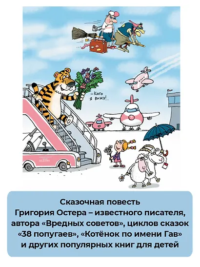 Сказка с подробностями - фото 5