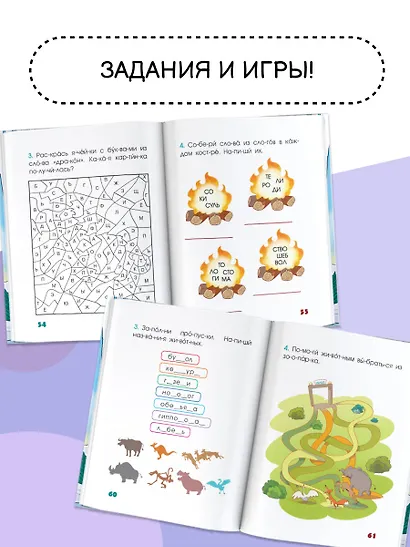 5 минут чудесных историй про дружбу - фото 6