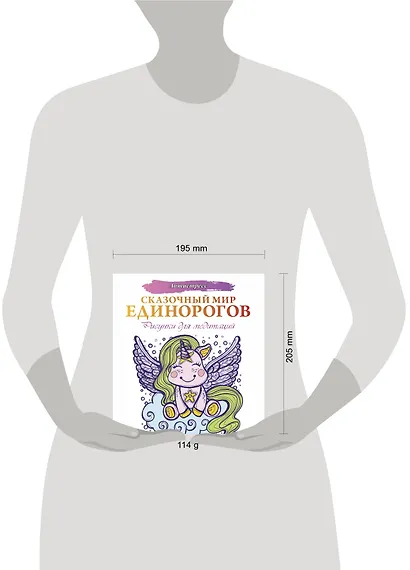 Сказочный мир единорогов - фото 3