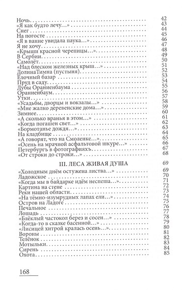 Судьбы не придумать - фото 3