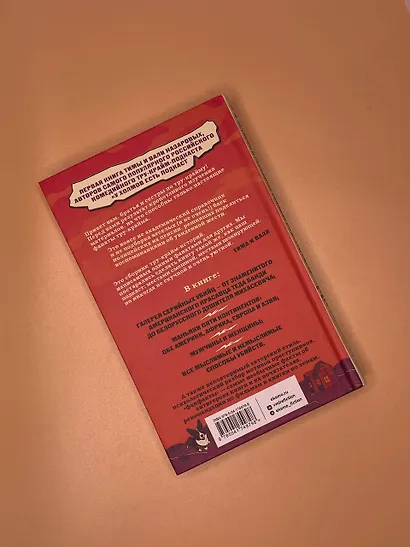 У холмов есть подкаст. 24 истории о серийных убийцах со всего света - фото 9