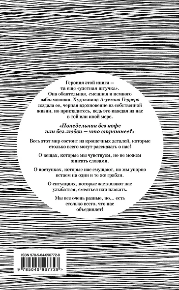 Улетная штучка - фото 2