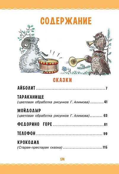 Сказки в картинках В. Сутеева - фото 7