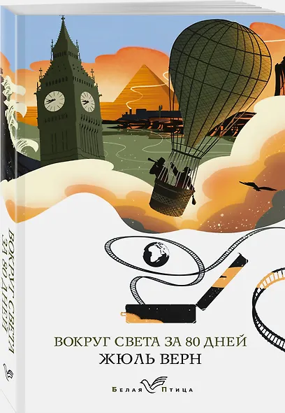 Вокруг света за 80 дней - фото 3