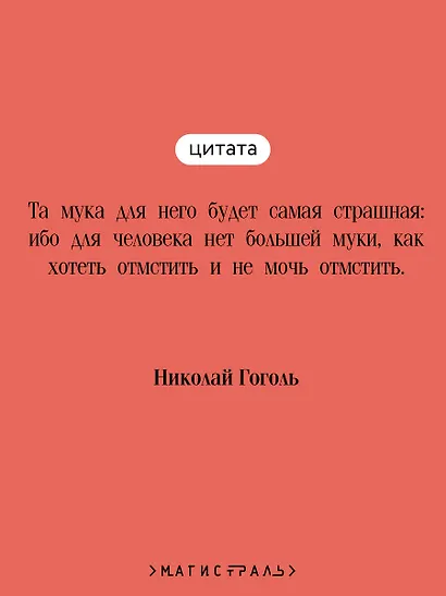 Бал Сатаны. Русская мистика - фото 6