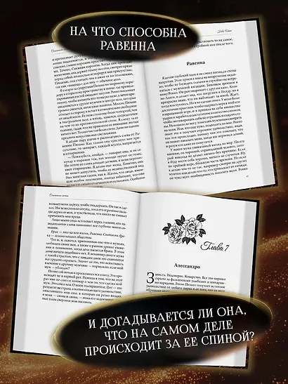 Сожженные мечты: Книга 7 - фото 8