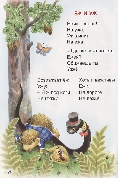 Нехочуха - фото 5