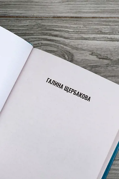 Вера. Вам и не снилось... - фото 6