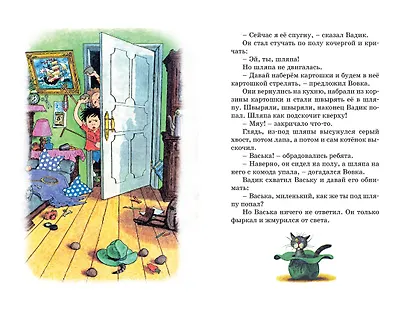 Мишкина каша - фото 11