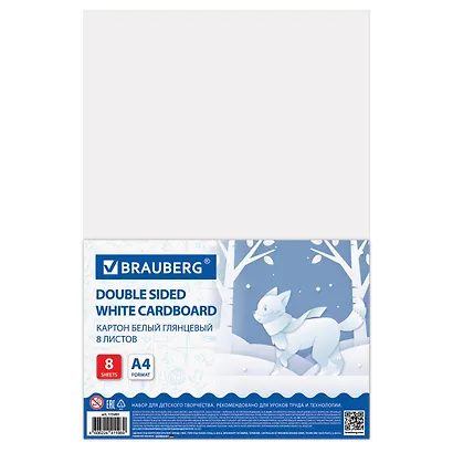 Картон белый 08л А4 мелованный, 200г/м2, пакет, BRAUBERG - фото 1