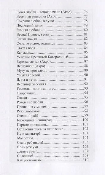 В каждом мгновении жизнь - фото 4