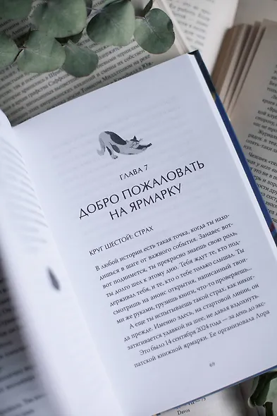 Русский книжный в Будапеште. Мечты и бизнес под одной крышей - фото 11