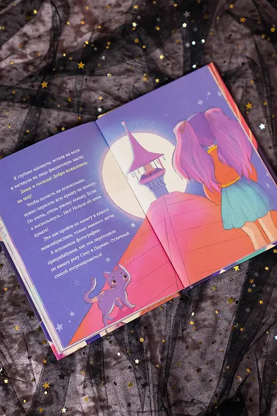 Корнелия Циркус. Легенда о волшебной колокольне - фото 11