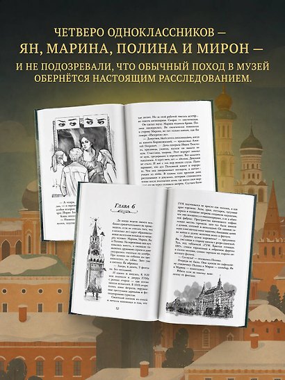 Тайна кольца Рябушинских. История. Мистика. Детектив - фото 4