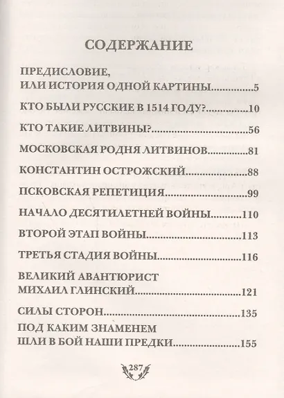 Мир и война - фото 2