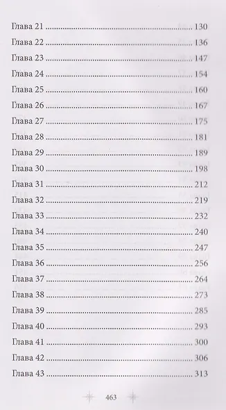 Роковое наследство. Книга 2 - фото 4