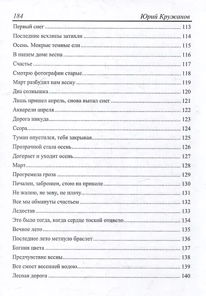 Здравствуй, осень золотая - фото 5