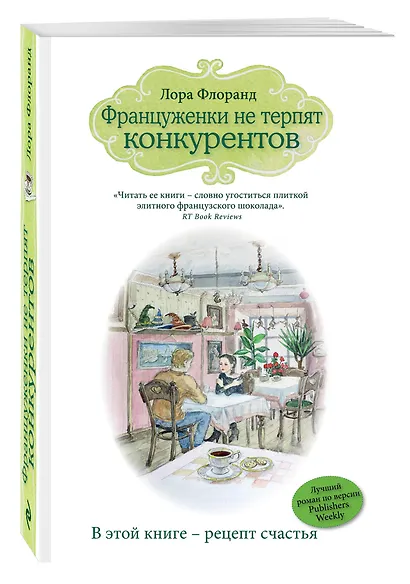 Француженки не терпят конкурентов - фото 3