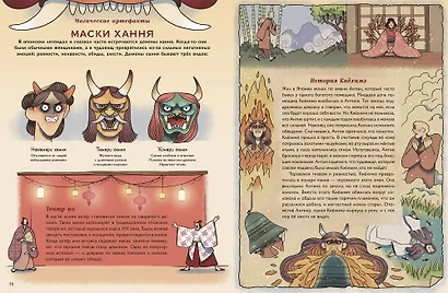 История магии c древнейших времен и до наших дней - фото 6