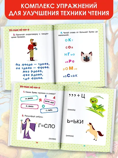 Сказки-минутки для первого чтения - фото 5