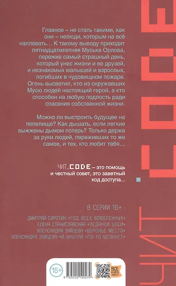 На девятый день. - фото 2