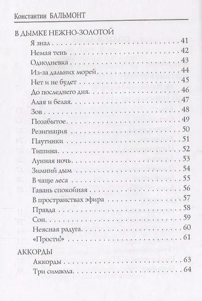 Тишина: стихи - фото 3