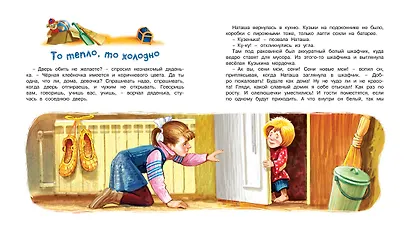 Домовёнок Кузька - фото 4