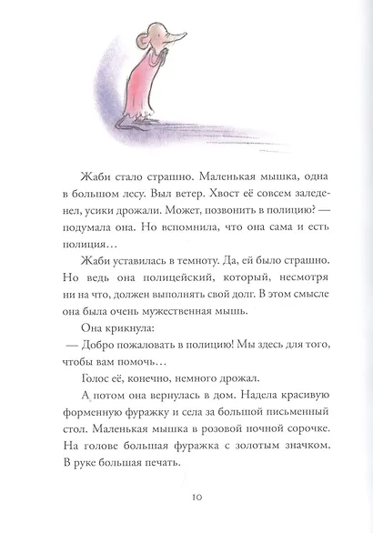 Еще одно дельце - фото 4